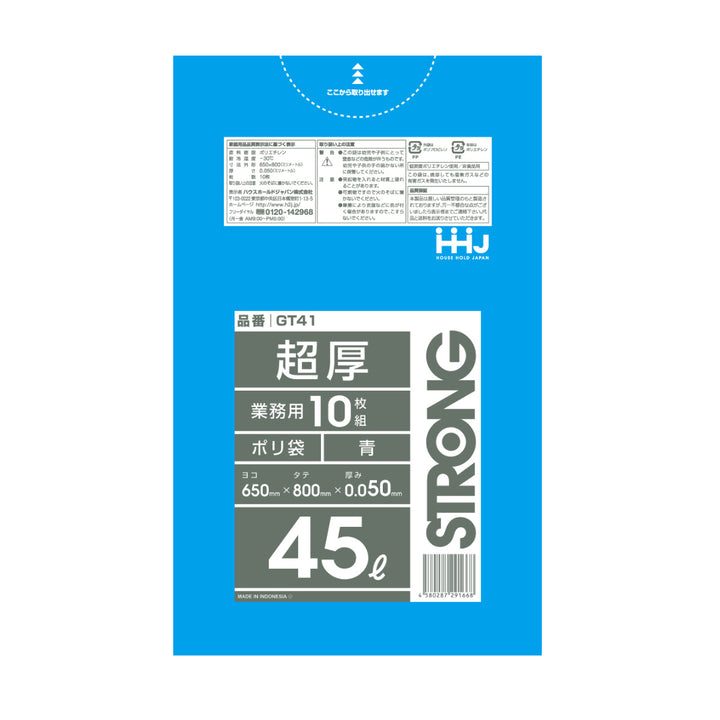 ゴミ袋 45L 80×65cm 厚さ0.05mm 10枚入 青 GT41 -3