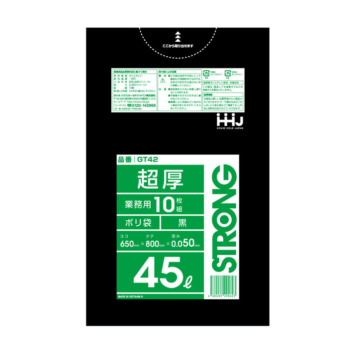 ゴミ袋 45L 80×65cm 厚さ0.05mm 10枚入 黒 GT42 -3