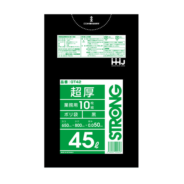 ゴミ袋 45L 80×65cm 厚さ0.05mm 10枚入 黒 GT42 -1