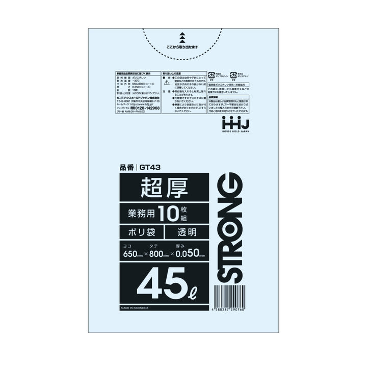 ゴミ袋 45L 80×65cm 厚さ0.05mm 10枚入 透明 GT43 -3