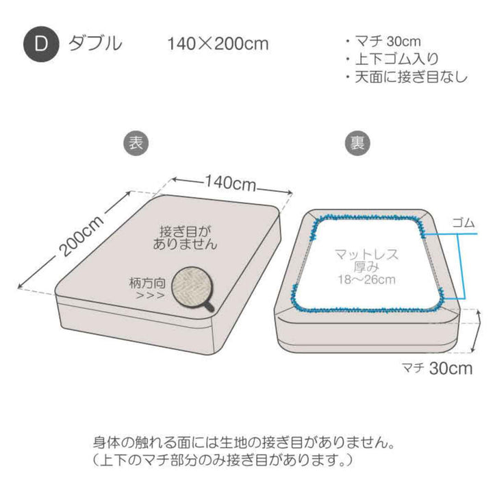 ボックスシーツFabtheHomeダブルへリンボーンニットシングル綿100％