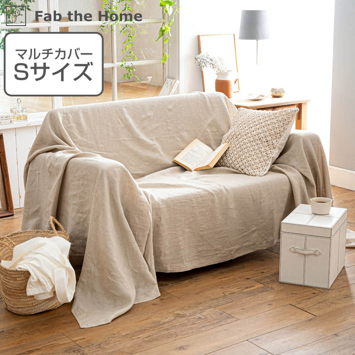 マルチカバーFabtheHome150×210cmSサイズファインリネンone-washリネン麻