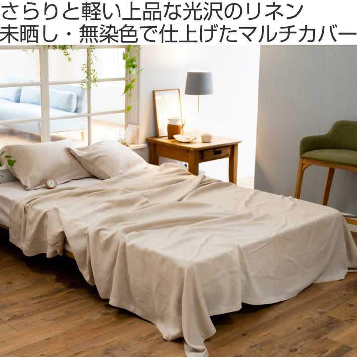 マルチカバーFabtheHome150×210cmSサイズファインリネンone-washリネン麻