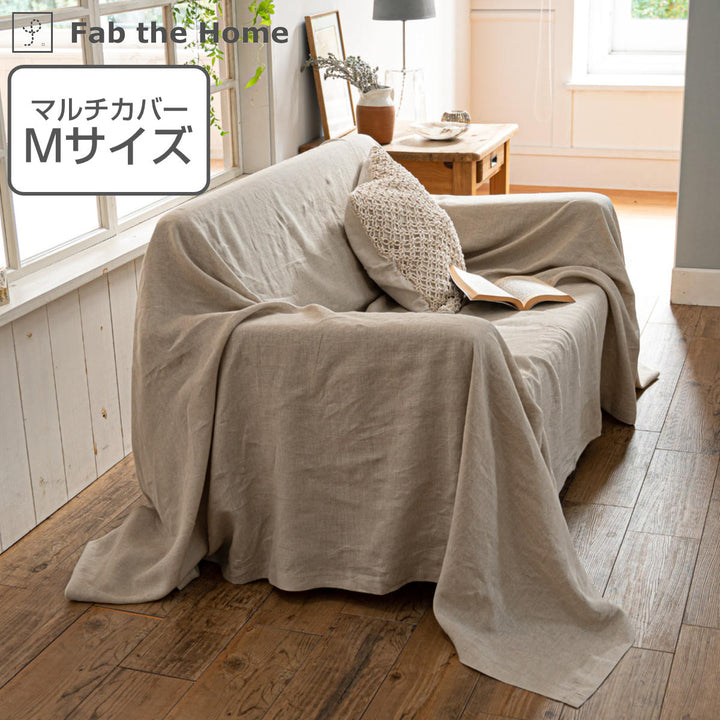 マルチカバーFabtheHome210×210cmMファインリネンone-washリネン麻