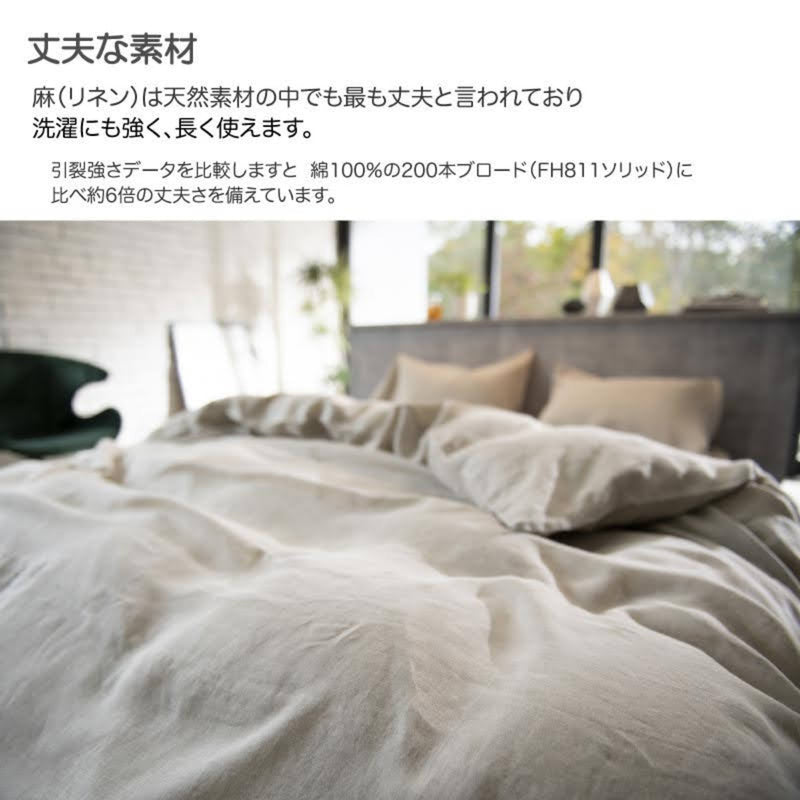 枕カバー Fab the Home 43×63cm用 ファインリネン one-wash 麻100％ -5