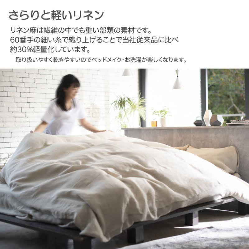 枕カバー Fab the Home 43×63cm用 ファインリネン one-wash 麻100％ -7