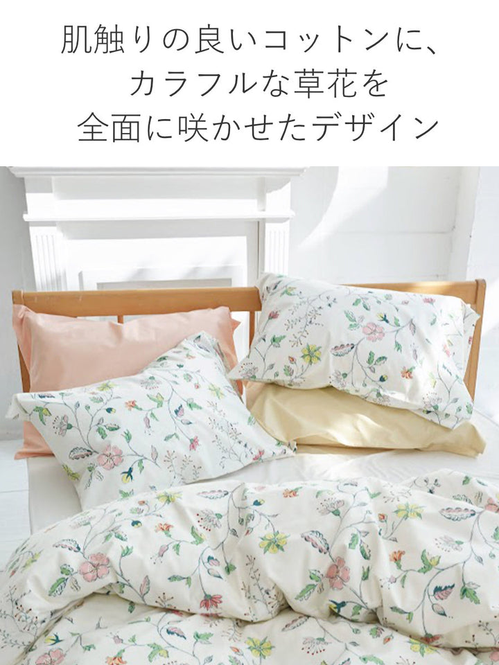 枕カバーFabtheHome43×63cm用リザ綿100％日本製