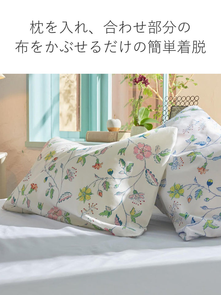 枕カバーFabtheHome43×63cm用リザ綿100％日本製