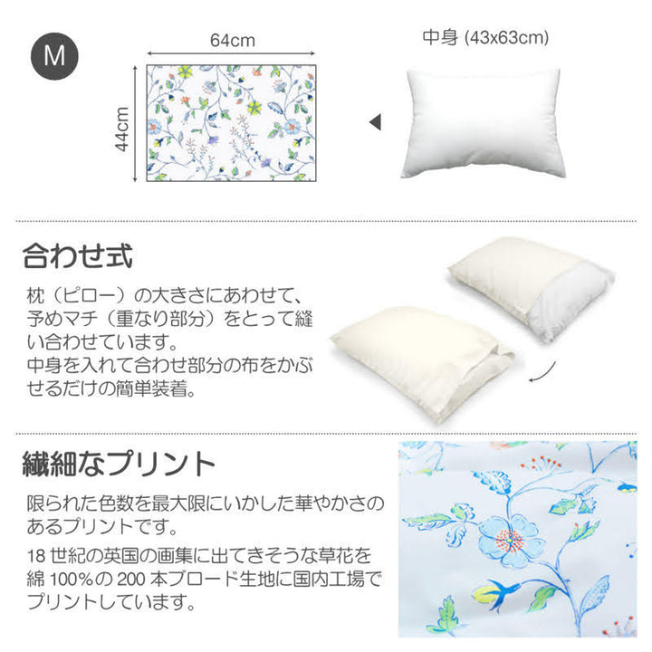 枕カバーFabtheHome43×63cm用リザ綿100％日本製