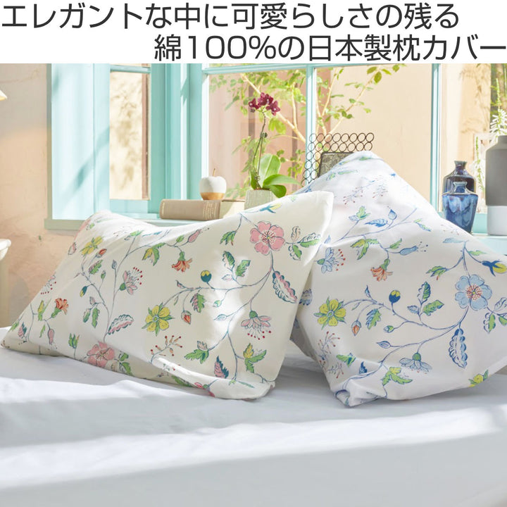 枕カバーFabtheHome50×70cm用リザ綿100％日本製