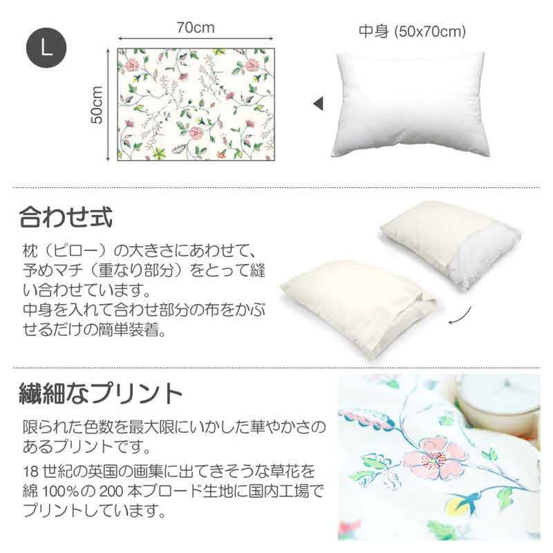 枕カバーFabtheHome50×70cm用リザ綿100％日本製