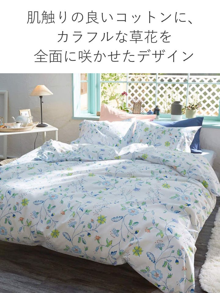 掛け布団カバーFabtheHomeシングルリザ綿100％日本製