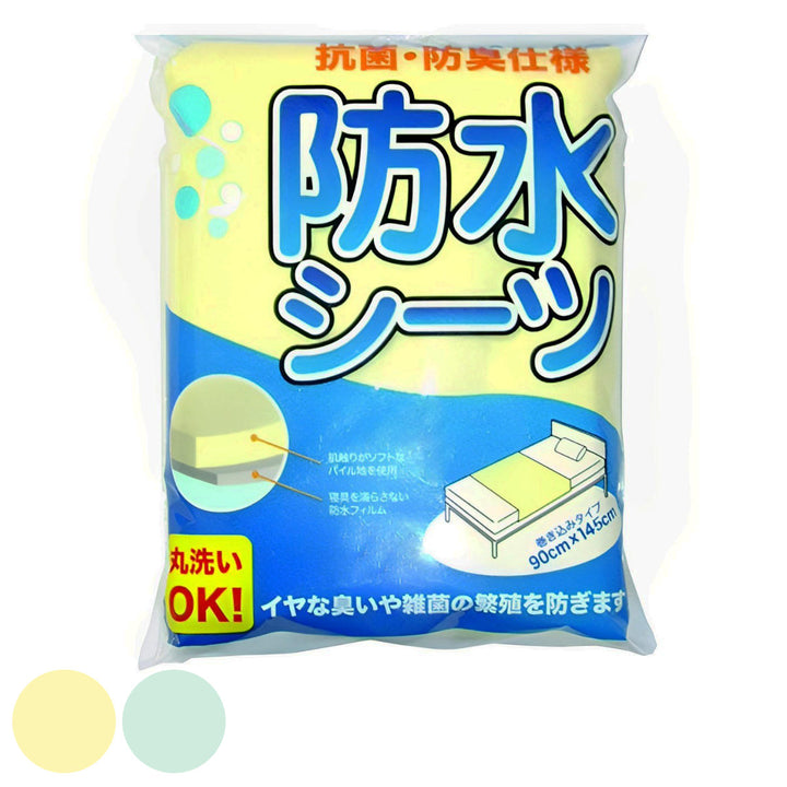 防水シーツ抗菌防臭介護ベッド介護