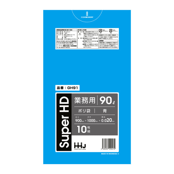 ゴミ袋90L100×90cm厚さ0.02mm10枚入青GH91