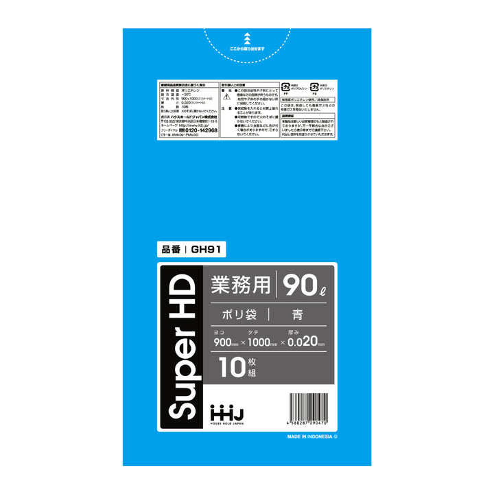 ゴミ袋90L100×90cm厚さ0.02mm10枚入青GH91