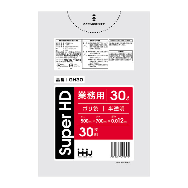 ゴミ袋30L70×50cm厚さ0.012mm30枚入半透明GH30