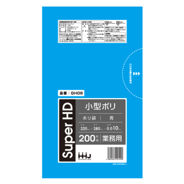 ゴミ袋7L38×32cm厚さ0.01mm200枚入青GH06