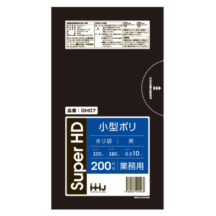 ゴミ袋7L38×32cm厚さ0.01mm200枚入黒GH07