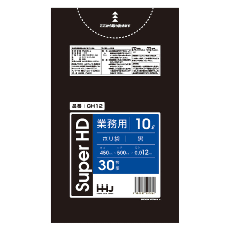 ゴミ袋10L50×45cm厚さ0.012mm30枚入黒GH12