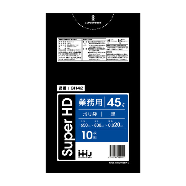 ゴミ袋45L80×65cm厚さ0.02mm10枚入黒GH42