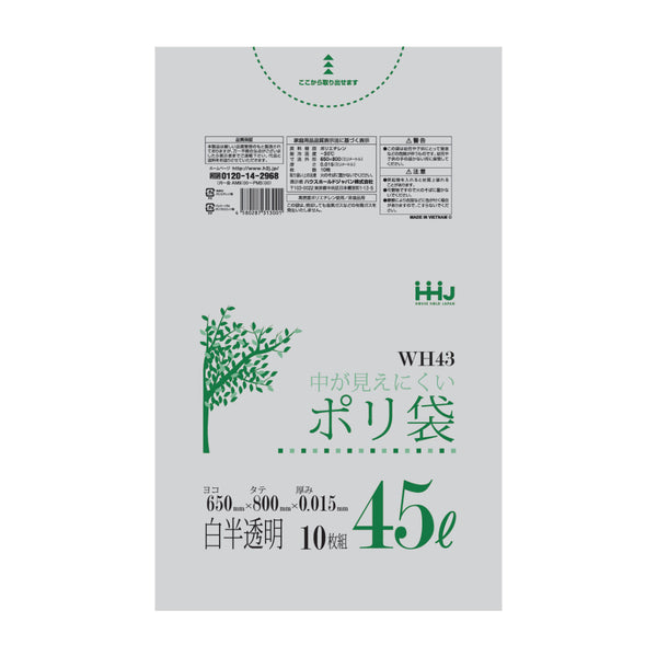 ゴミ袋45L80×65cm厚さ0.015mm10枚入白半透明WH43