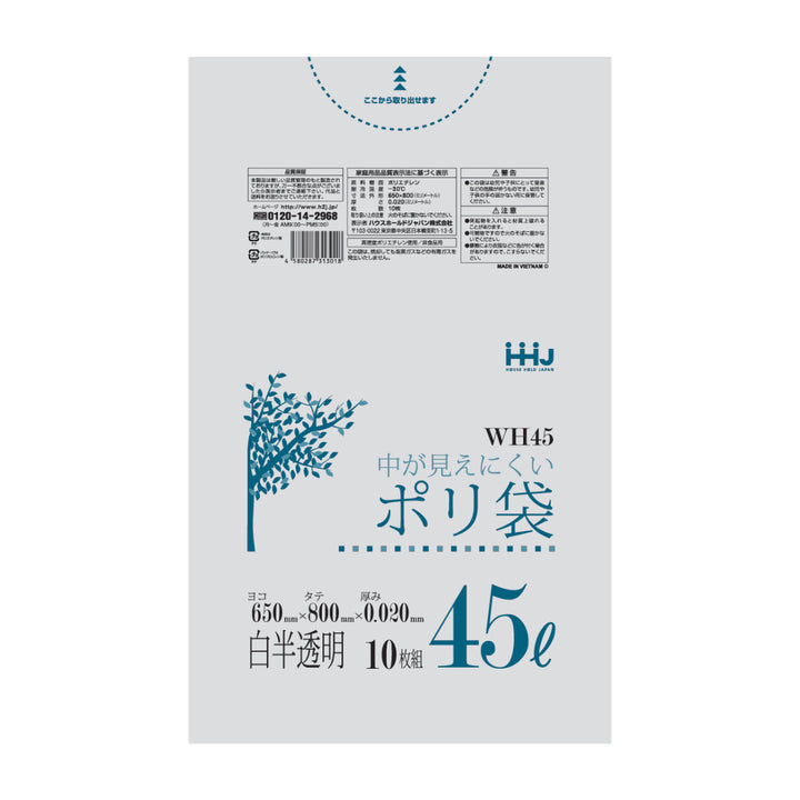 ゴミ袋45L80×65cm厚さ0.02mm10枚入白半透明WH45