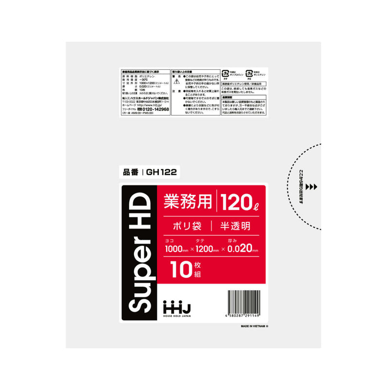 ゴミ袋120L120×100cm厚さ0.02mm10枚入半透明GH122