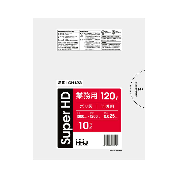 ゴミ袋120L120×100cm厚さ0.025mm10枚入半透明GH123