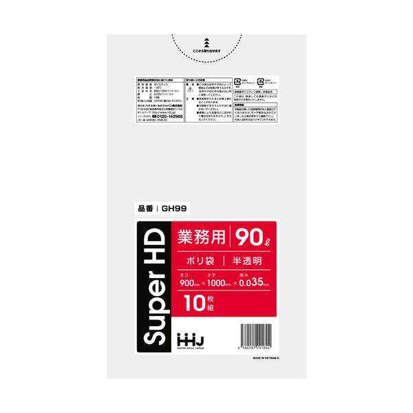 ゴミ袋90L100×90cm厚さ0.035mm10枚入半透明GH99