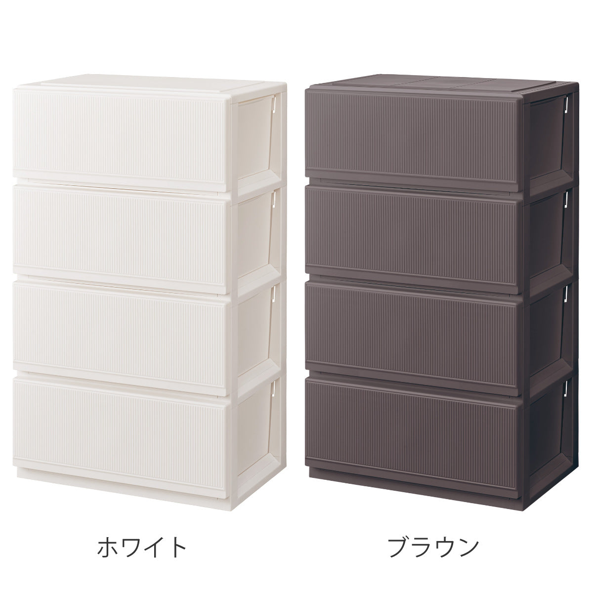 チェスト プロフィックス スタイルケース組立式 深型 4段 高さ112cm