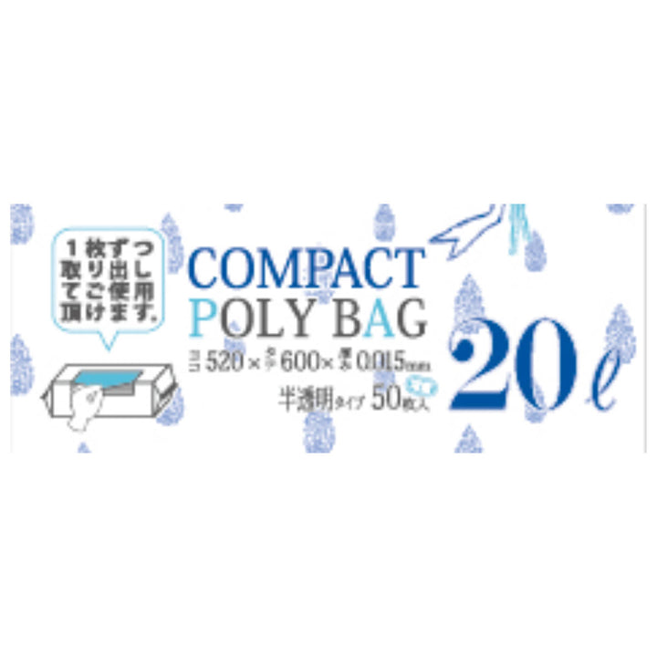 ゴミ袋コンパクトボックス20L60×52cm厚さ0.015mm50枚入半透明KJ20