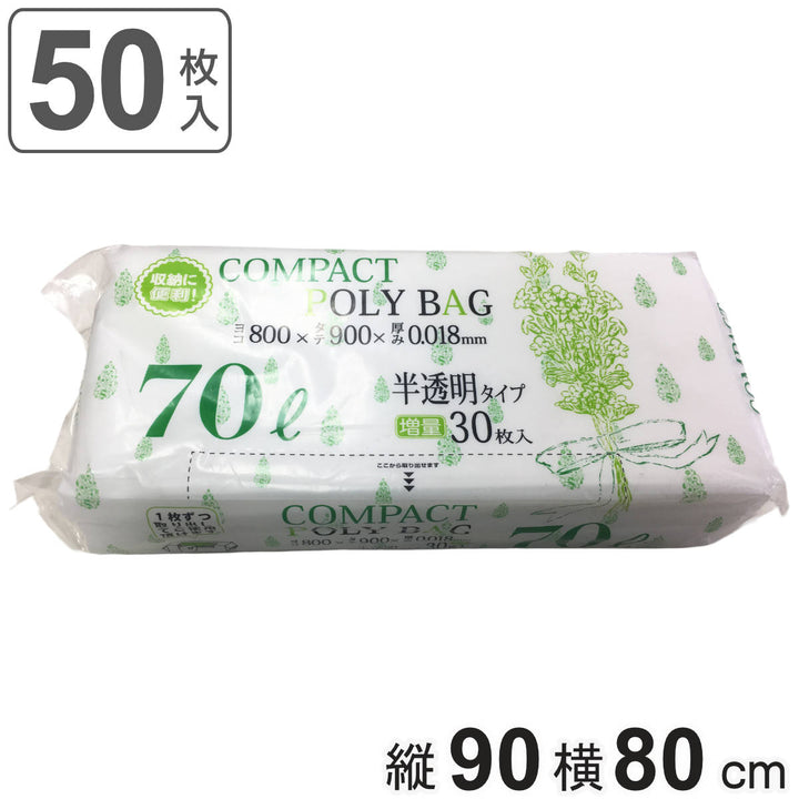 ゴミ袋70L90×80cm厚さ0.018mm30枚入半透明KJ70