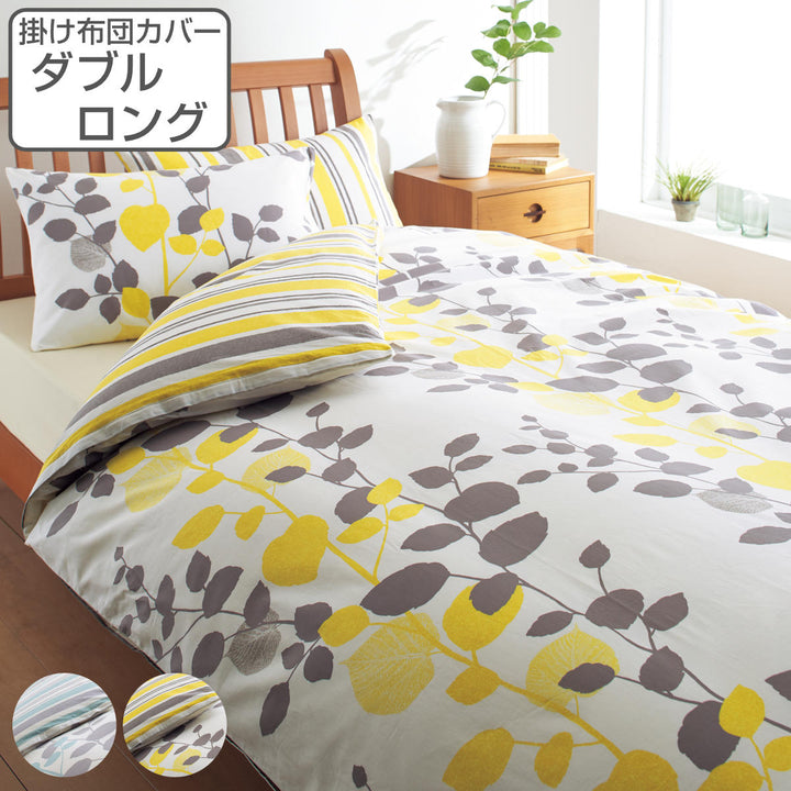 西川掛け布団カバーリバーシブルリーフ柄meeダブルロング綿100％日本製