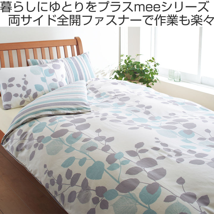 西川掛け布団カバーリバーシブルリーフ柄meeダブルロング綿100％日本製