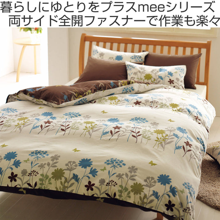 西川掛け布団カバーリバーシブルフラワーモチーフmeeダブルロング綿100％日本製