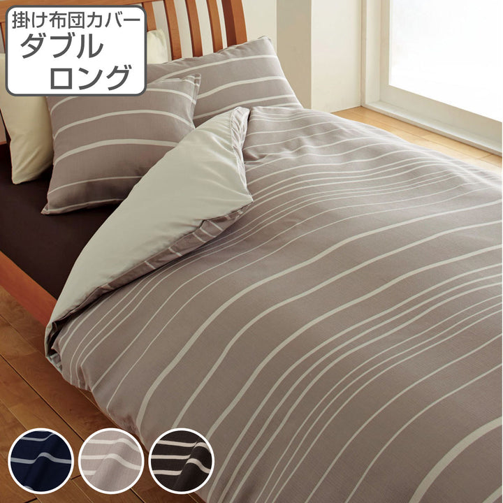 西川掛け布団カバーボーダー柄meeダブルロング綿100％日本製