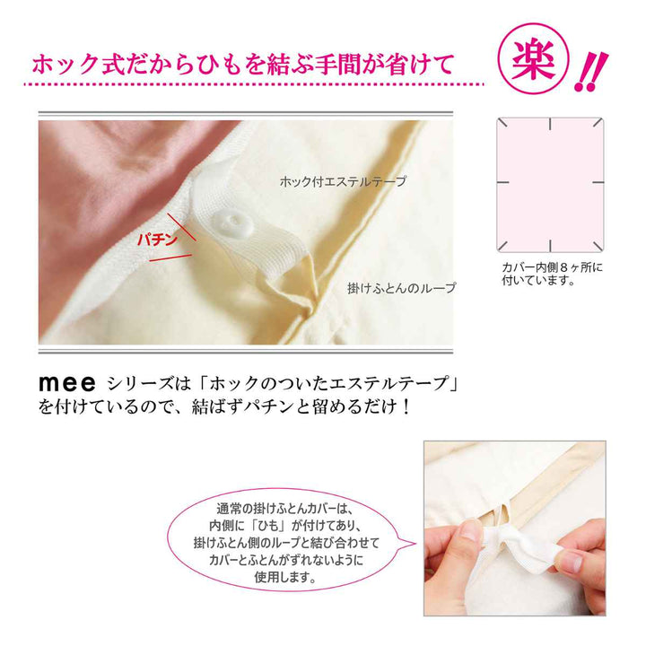 西川掛け布団カバーボーダー柄meeダブルロング綿100％日本製