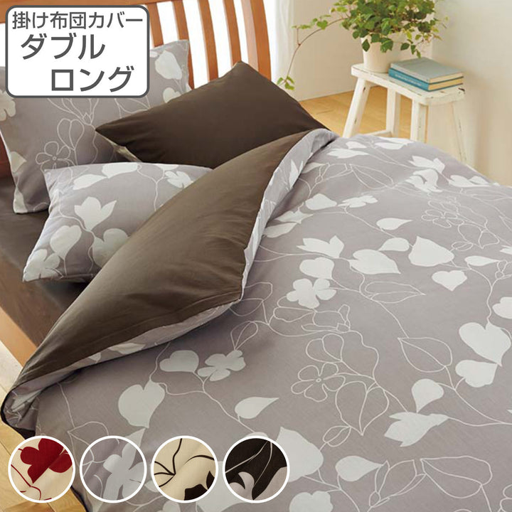 西川掛け布団カバーリーフ柄meeダブルロング綿100％日本製