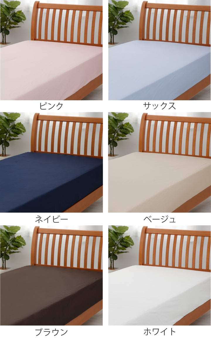 西川ボックスシーツmeeセミダブル無地綿100％日本製