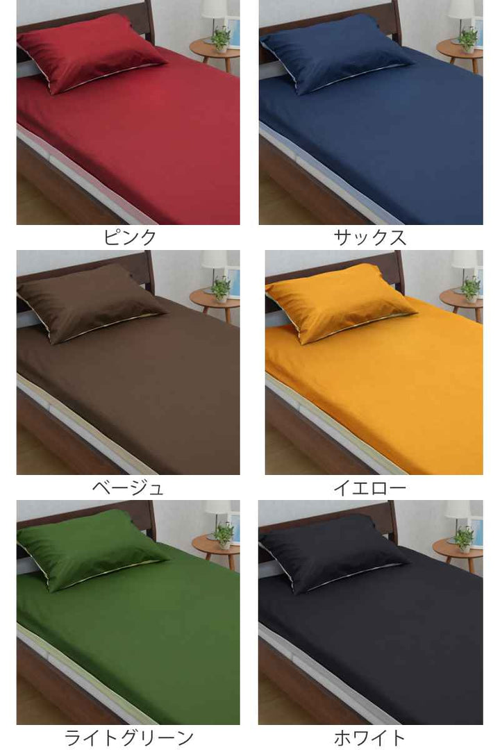 西川敷き布団カバーリバーシブル無地meeダブルロング綿100％日本製