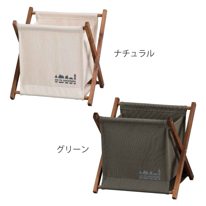 トゥジュールマガジンラック