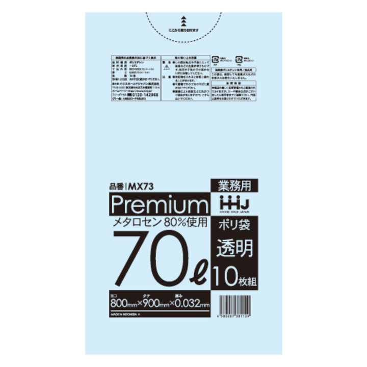 ゴミ袋70L90×80cm厚さ0.032mm10枚入透明MX73