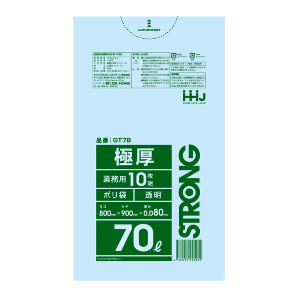 ゴミ袋70L90×80cm厚さ0.08mm10枚入透明GT78