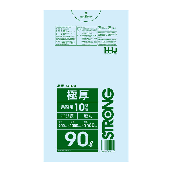 ゴミ袋90L100×90cm厚さ0.08mm10枚入透明GT98