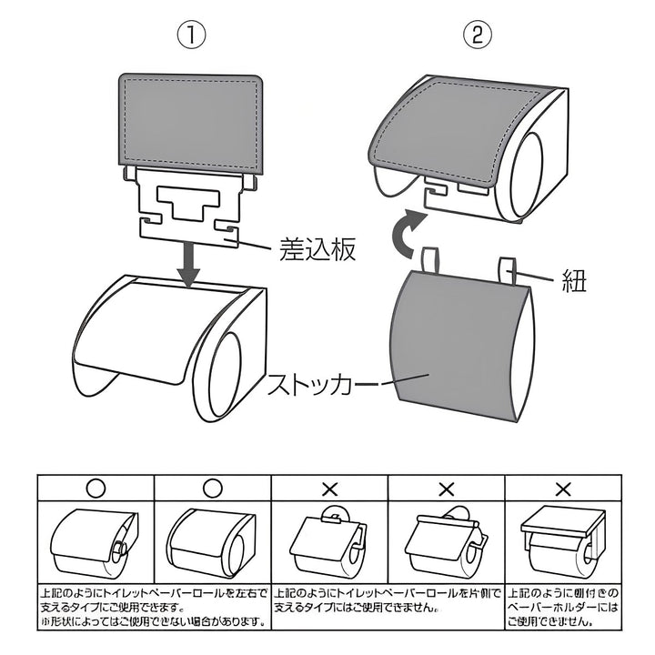 トイレットペーパーホルダーフォレージ