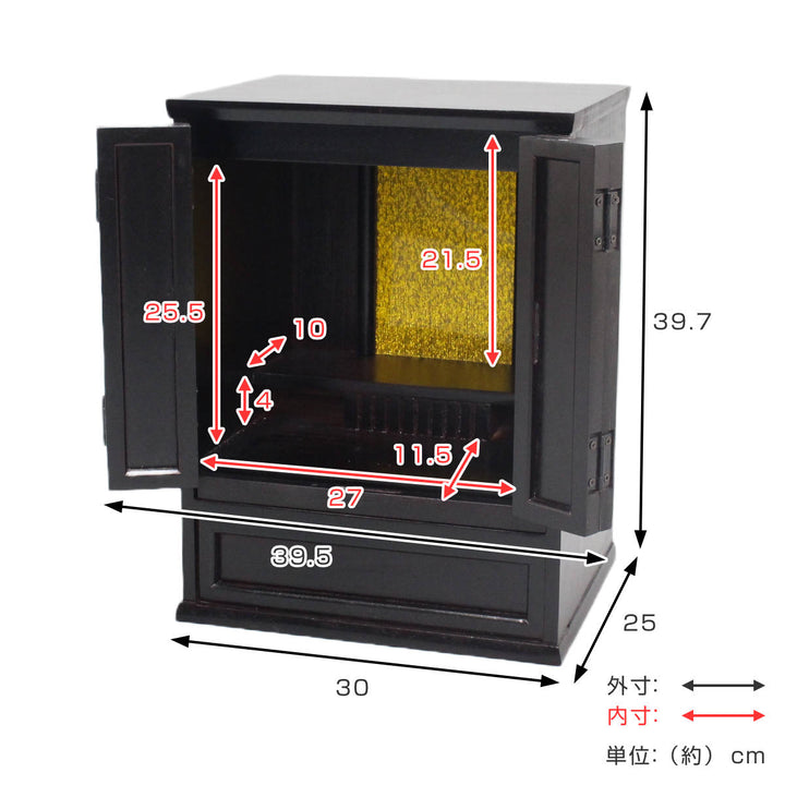 仏壇モダン天然木コンパクト幅30cm
