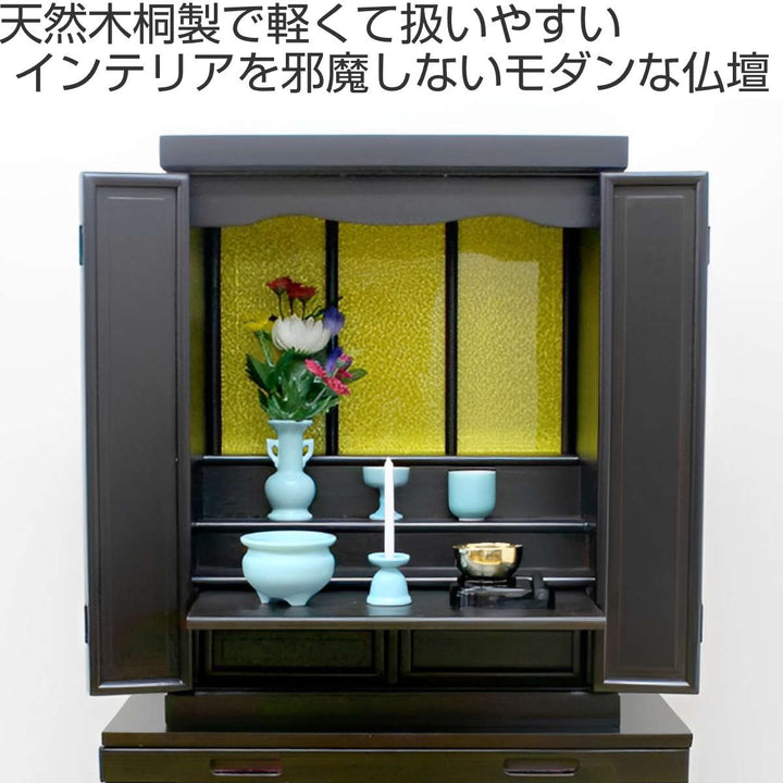 仏壇モダン天然木幅47cm