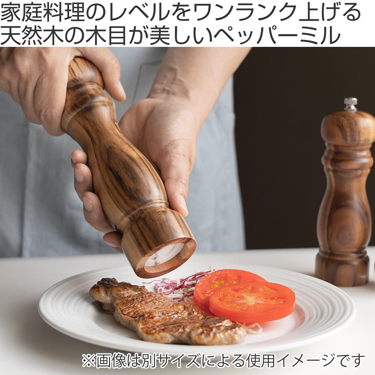 胡椒挽き L アカシア製 ペッパーミル SALUS – ハウジー
