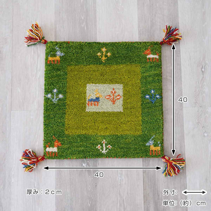 チェアパッドギャッベハンドノット手織り40×40cm