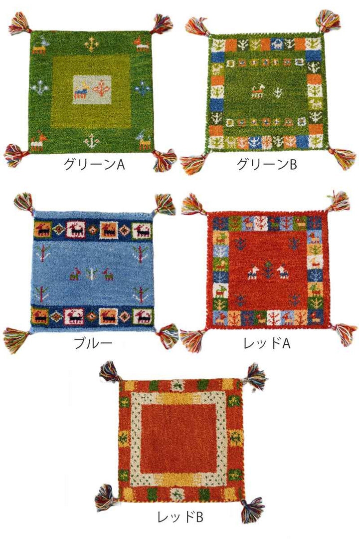 チェアパッドギャッベハンドノット手織り40×40cm